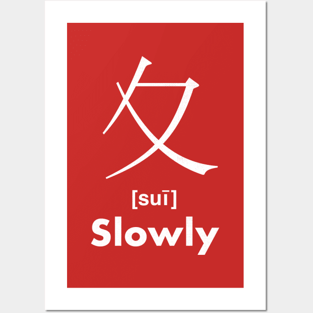 Slowly Chinese Character (Radical 35) Wall Art by launchinese